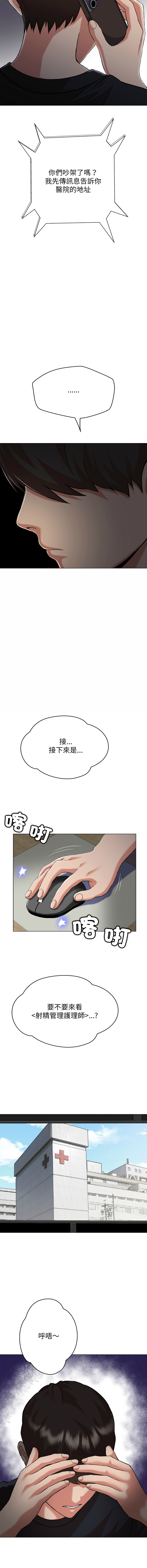 D.N.A Play-C 刺龙刺凤的女友 黑帮千金养成记 刺龍刺鳳的女友 黑幫千金養成記 1-24 Chinese Ongoing - Image 157