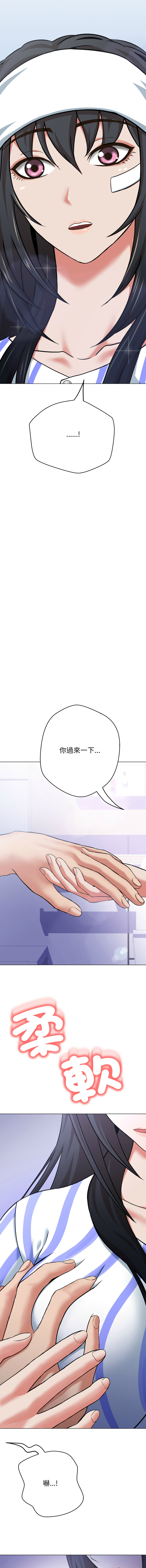 D.N.A Play-C 刺龙刺凤的女友 黑帮千金养成记 刺龍刺鳳的女友 黑幫千金養成記 1-24 Chinese Ongoing - Image 165