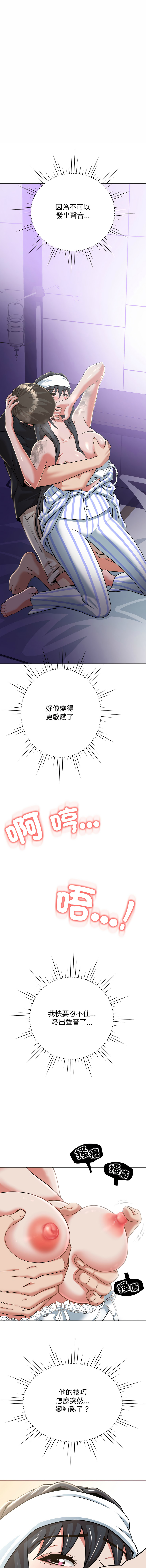 D.N.A Play-C 刺龙刺凤的女友 黑帮千金养成记 刺龍刺鳳的女友 黑幫千金養成記 1-24 Chinese Ongoing - Image 169
