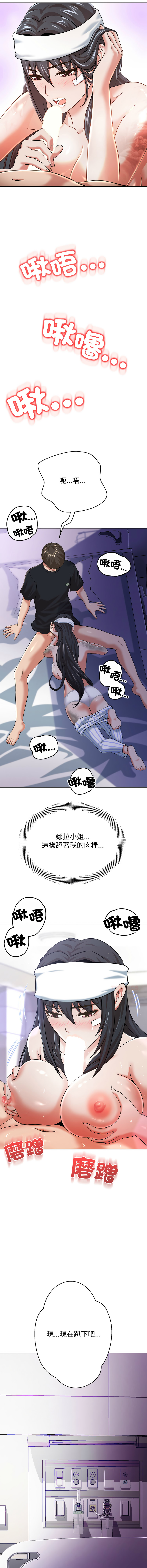 D.N.A Play-C 刺龙刺凤的女友 黑帮千金养成记 刺龍刺鳳的女友 黑幫千金養成記 1-24 Chinese Ongoing - Image 172