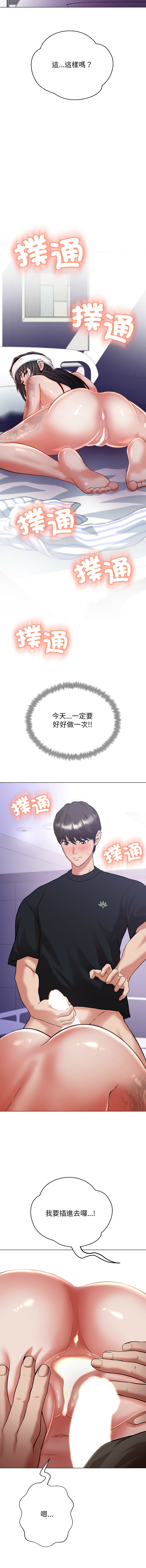 D.N.A Play-C 刺龙刺凤的女友 黑帮千金养成记 刺龍刺鳳的女友 黑幫千金養成記 1-24 Chinese Ongoing - Image 173
