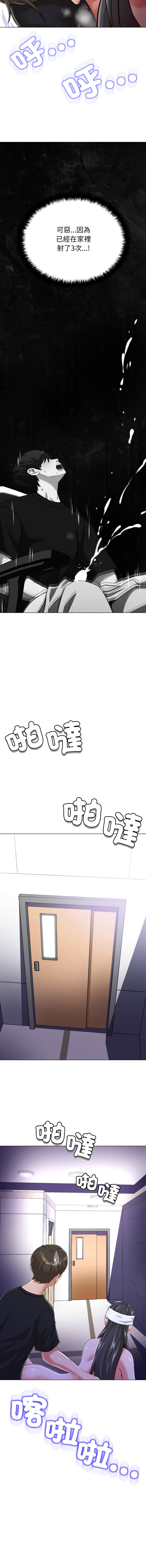 D.N.A Play-C 刺龙刺凤的女友 黑帮千金养成记 刺龍刺鳳的女友 黑幫千金養成記 1-24 Chinese Ongoing - Image 177