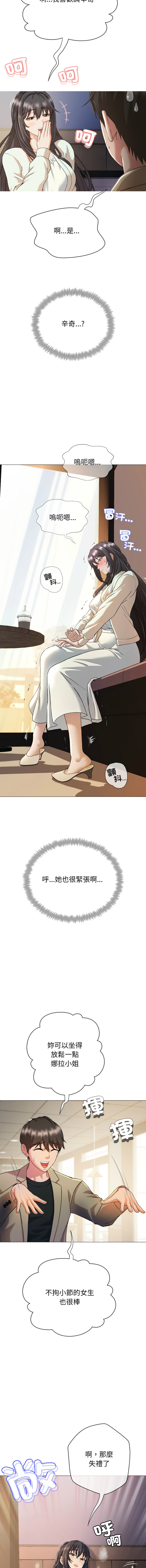 D.N.A Play-C 刺龙刺凤的女友 黑帮千金养成记 刺龍刺鳳的女友 黑幫千金養成記 1-24 Chinese Ongoing - Image 18