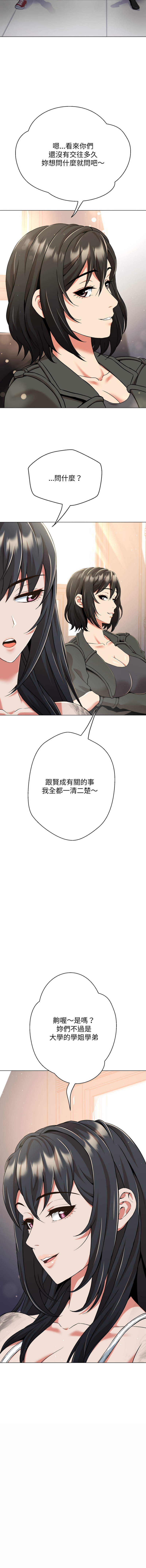 D.N.A Play-C 刺龙刺凤的女友 黑帮千金养成记 刺龍刺鳳的女友 黑幫千金養成記 1-24 Chinese Ongoing - Image 191