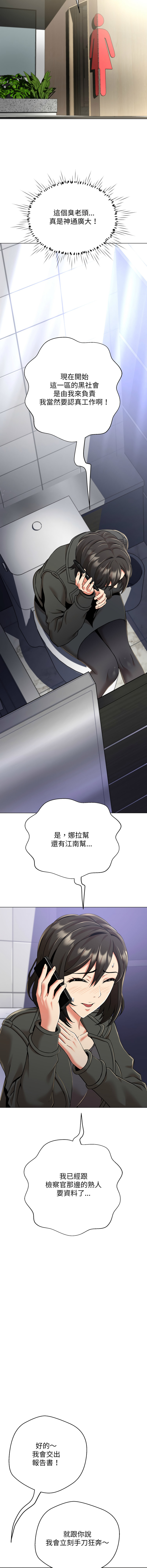 D.N.A Play-C 刺龙刺凤的女友 黑帮千金养成记 刺龍刺鳳的女友 黑幫千金養成記 1-24 Chinese Ongoing - Image 195