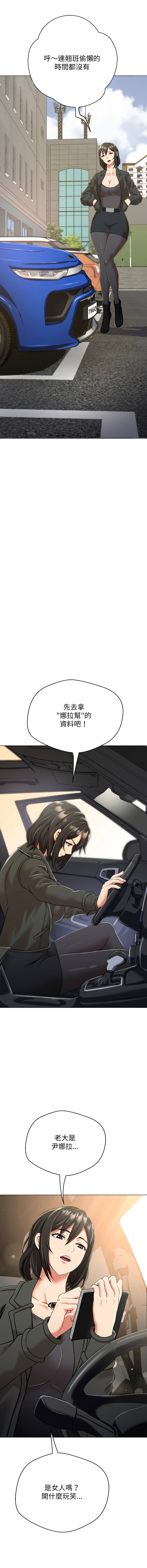 D.N.A Play-C 刺龙刺凤的女友 黑帮千金养成记 刺龍刺鳳的女友 黑幫千金養成記 1-24 Chinese Ongoing - Image 197