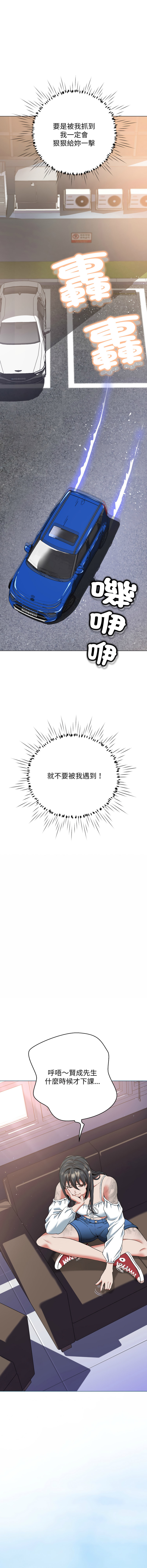 D.N.A Play-C 刺龙刺凤的女友 黑帮千金养成记 刺龍刺鳳的女友 黑幫千金養成記 1-24 Chinese Ongoing - Image 198