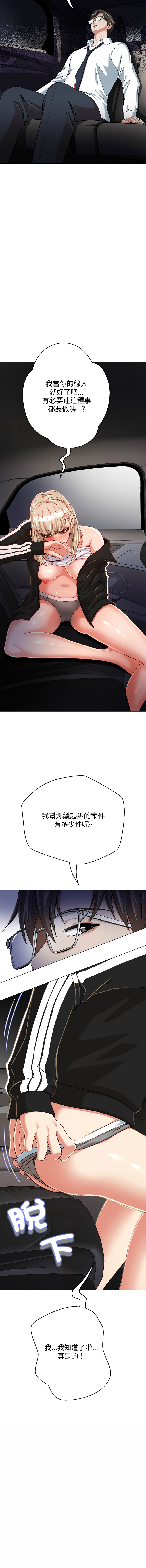 D.N.A Play-C 刺龙刺凤的女友 黑帮千金养成记 刺龍刺鳳的女友 黑幫千金養成記 1-24 Chinese Ongoing - Image 201