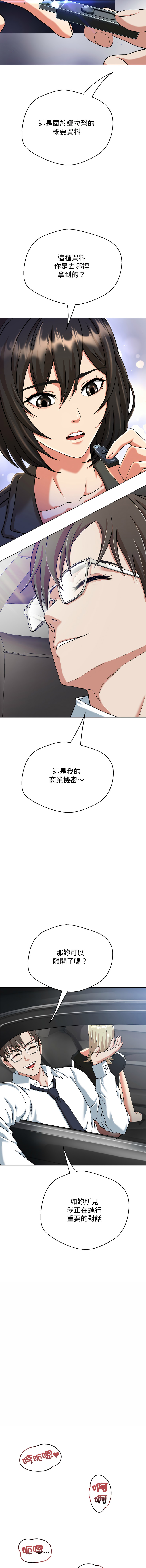 D.N.A Play-C 刺龙刺凤的女友 黑帮千金养成记 刺龍刺鳳的女友 黑幫千金養成記 1-24 Chinese Ongoing - Image 207