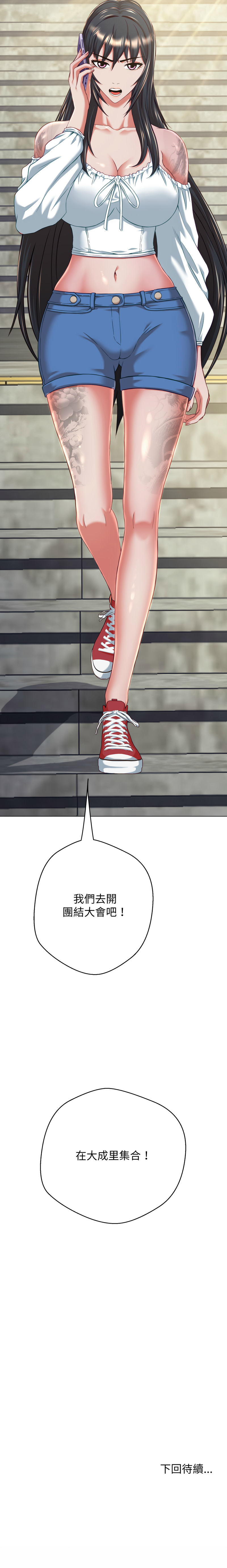 D.N.A Play-C 刺龙刺凤的女友 黑帮千金养成记 刺龍刺鳳的女友 黑幫千金養成記 1-24 Chinese Ongoing - Image 211
