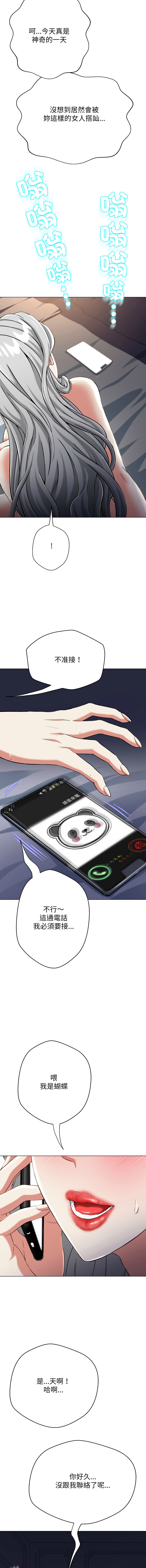 D.N.A Play-C 刺龙刺凤的女友 黑帮千金养成记 刺龍刺鳳的女友 黑幫千金養成記 1-24 Chinese Ongoing - Image 213