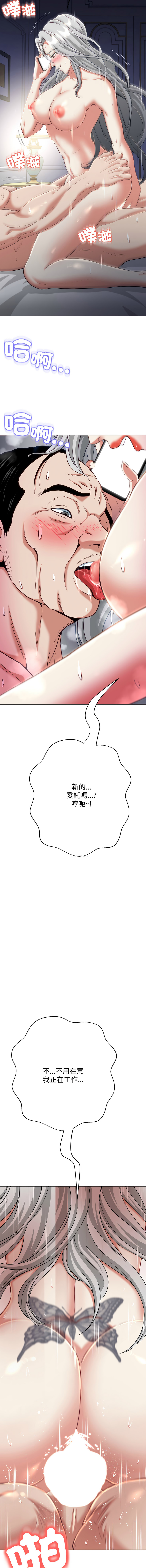D.N.A Play-C 刺龙刺凤的女友 黑帮千金养成记 刺龍刺鳳的女友 黑幫千金養成記 1-24 Chinese Ongoing - Image 214