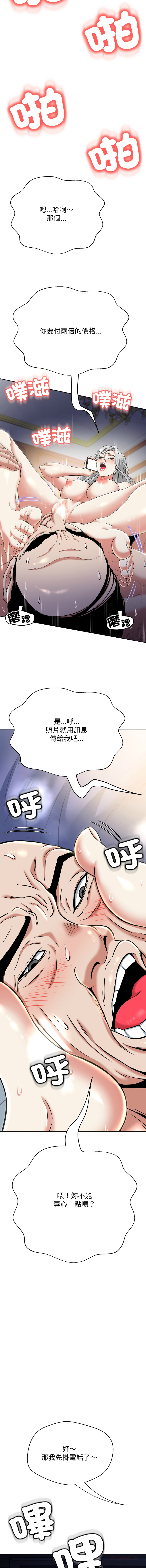 D.N.A Play-C 刺龙刺凤的女友 黑帮千金养成记 刺龍刺鳳的女友 黑幫千金養成記 1-24 Chinese Ongoing - Image 215