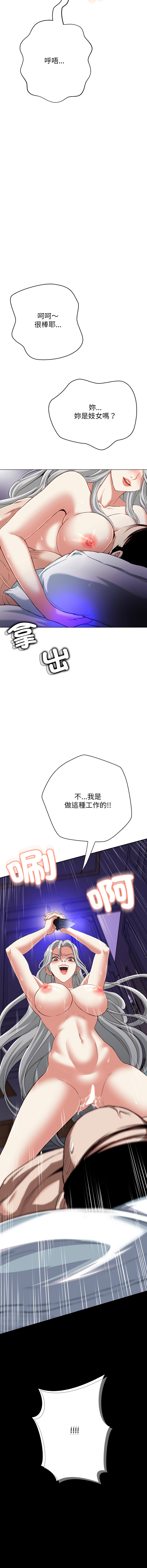 D.N.A Play-C 刺龙刺凤的女友 黑帮千金养成记 刺龍刺鳳的女友 黑幫千金養成記 1-24 Chinese Ongoing - Image 217