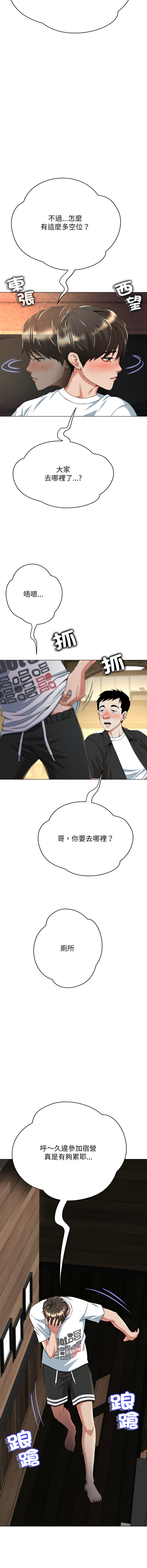 D.N.A Play-C 刺龙刺凤的女友 黑帮千金养成记 刺龍刺鳳的女友 黑幫千金養成記 1-24 Chinese Ongoing - Image 220