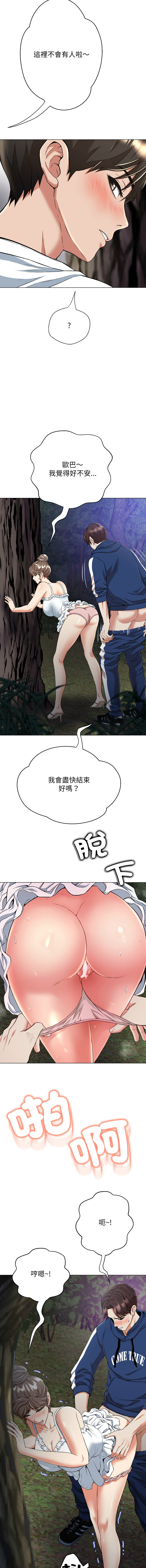 D.N.A Play-C 刺龙刺凤的女友 黑帮千金养成记 刺龍刺鳳的女友 黑幫千金養成記 1-24 Chinese Ongoing - Image 224