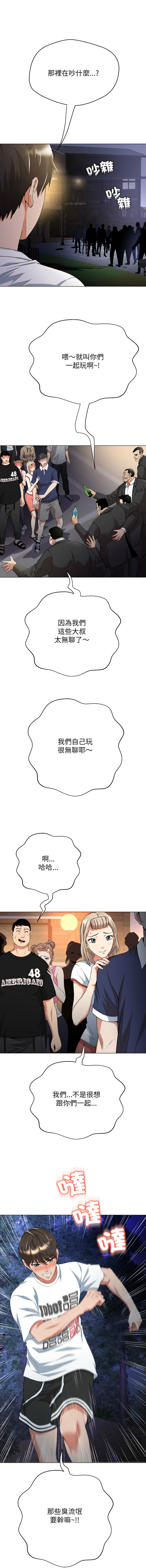 D.N.A Play-C 刺龙刺凤的女友 黑帮千金养成记 刺龍刺鳳的女友 黑幫千金養成記 1-24 Chinese Ongoing - Image 227