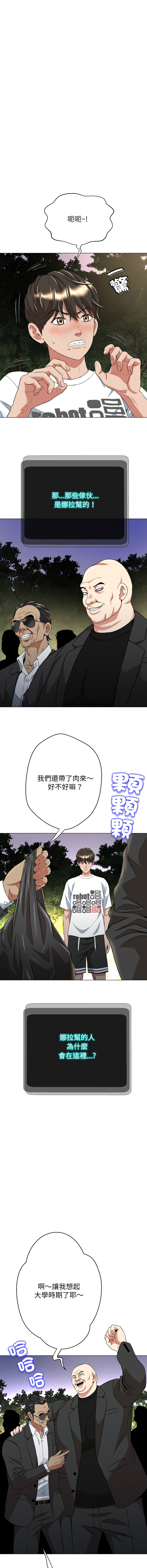 D.N.A Play-C 刺龙刺凤的女友 黑帮千金养成记 刺龍刺鳳的女友 黑幫千金養成記 1-24 Chinese Ongoing - Image 228