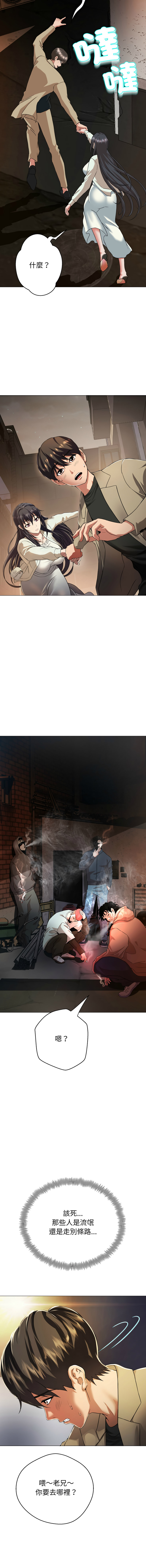 D.N.A Play-C 刺龙刺凤的女友 黑帮千金养成记 刺龍刺鳳的女友 黑幫千金養成記 1-24 Chinese Ongoing - Image 23