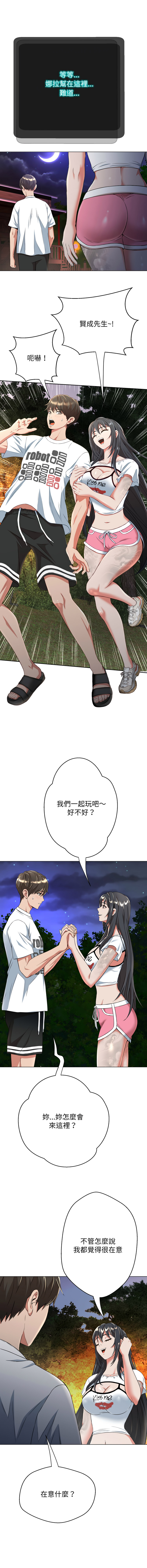 D.N.A Play-C 刺龙刺凤的女友 黑帮千金养成记 刺龍刺鳳的女友 黑幫千金養成記 1-24 Chinese Ongoing - Image 231