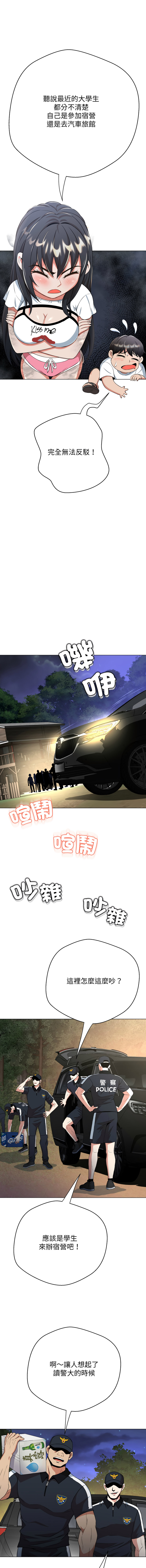 D.N.A Play-C 刺龙刺凤的女友 黑帮千金养成记 刺龍刺鳳的女友 黑幫千金養成記 1-24 Chinese Ongoing - Image 232