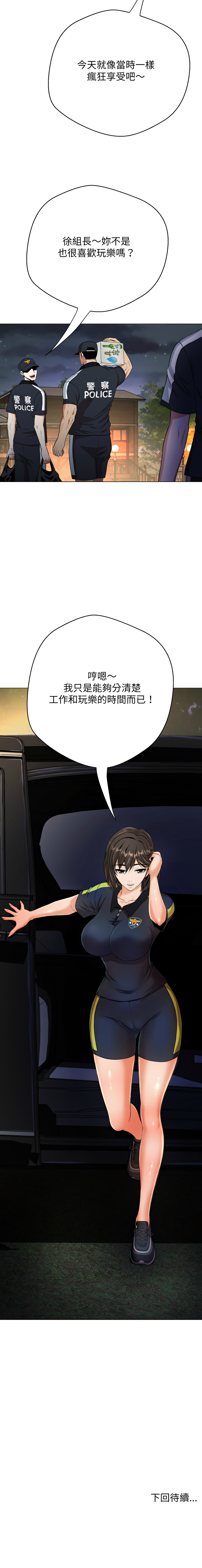 D.N.A Play-C 刺龙刺凤的女友 黑帮千金养成记 刺龍刺鳳的女友 黑幫千金養成記 1-24 Chinese Ongoing - Image 233