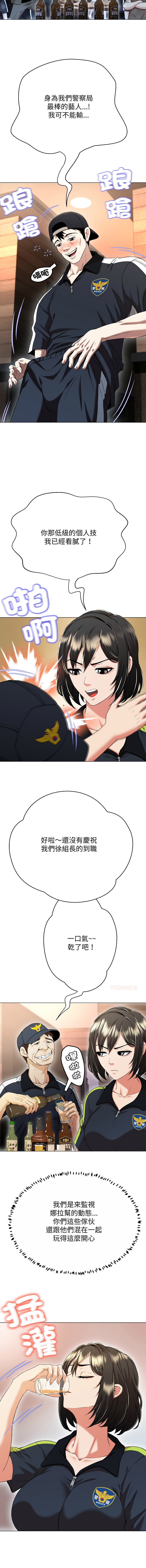 D.N.A Play-C 刺龙刺凤的女友 黑帮千金养成记 刺龍刺鳳的女友 黑幫千金養成記 1-24 Chinese Ongoing - Image 241