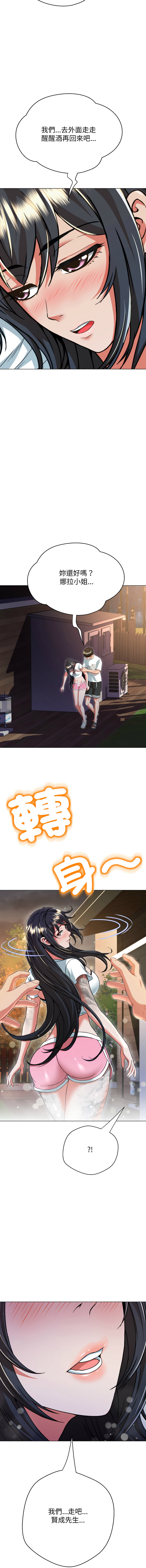 D.N.A Play-C 刺龙刺凤的女友 黑帮千金养成记 刺龍刺鳳的女友 黑幫千金養成記 1-24 Chinese Ongoing - Image 246