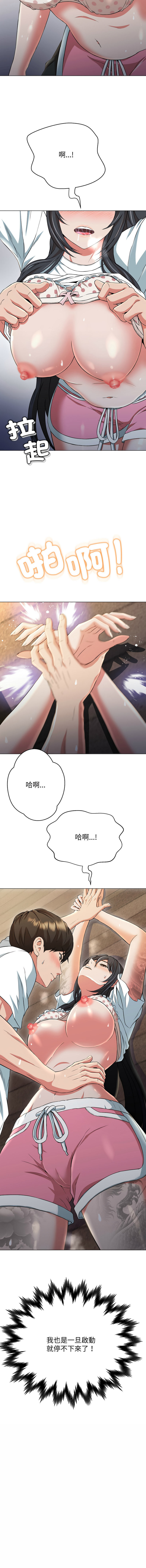 D.N.A Play-C 刺龙刺凤的女友 黑帮千金养成记 刺龍刺鳳的女友 黑幫千金養成記 1-24 Chinese Ongoing - Image 250