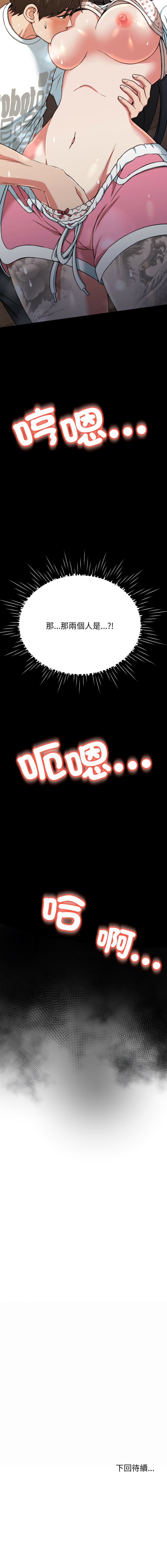 D.N.A Play-C 刺龙刺凤的女友 黑帮千金养成记 刺龍刺鳳的女友 黑幫千金養成記 1-24 Chinese Ongoing - Image 254
