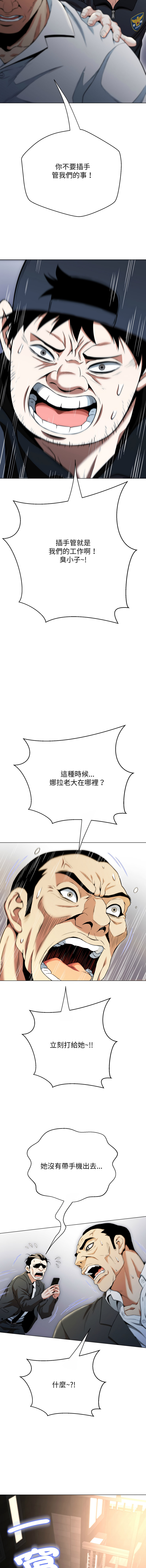 D.N.A Play-C 刺龙刺凤的女友 黑帮千金养成记 刺龍刺鳳的女友 黑幫千金養成記 1-24 Chinese Ongoing - Image 265