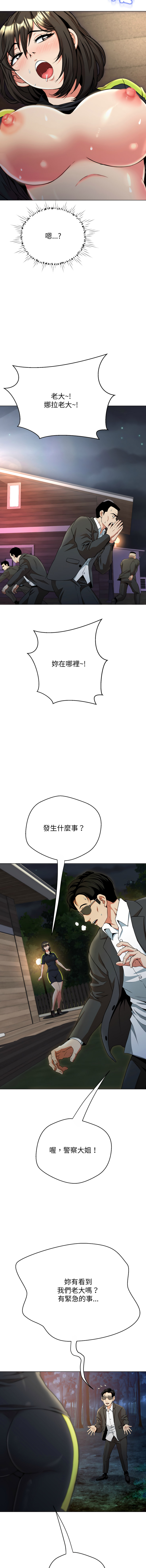 D.N.A Play-C 刺龙刺凤的女友 黑帮千金养成记 刺龍刺鳳的女友 黑幫千金養成記 1-24 Chinese Ongoing - Image 267
