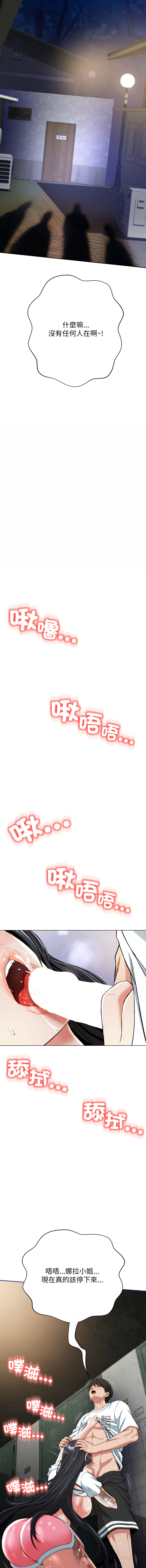 D.N.A Play-C 刺龙刺凤的女友 黑帮千金养成记 刺龍刺鳳的女友 黑幫千金養成記 1-24 Chinese Ongoing - Image 269