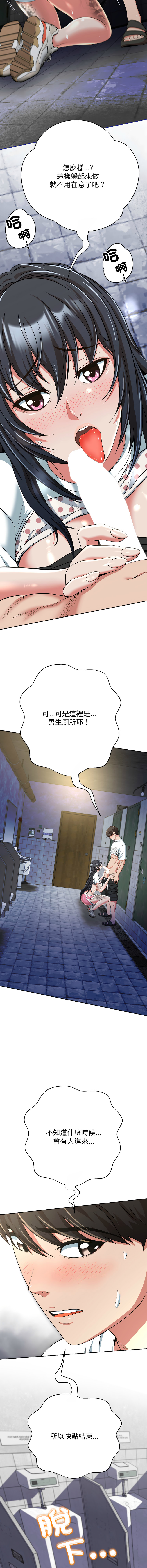 D.N.A Play-C 刺龙刺凤的女友 黑帮千金养成记 刺龍刺鳳的女友 黑幫千金養成記 1-24 Chinese Ongoing - Image 270
