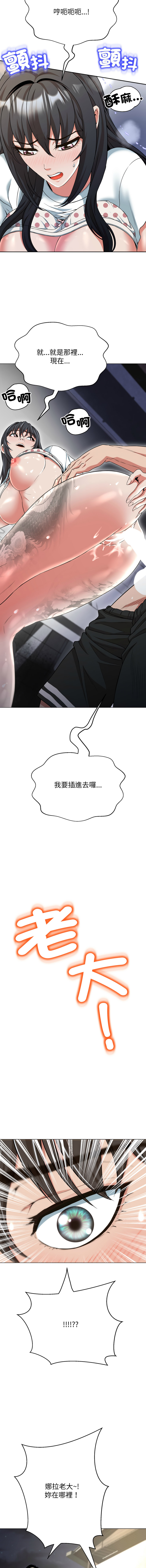 D.N.A Play-C 刺龙刺凤的女友 黑帮千金养成记 刺龍刺鳳的女友 黑幫千金養成記 1-24 Chinese Ongoing - Image 275