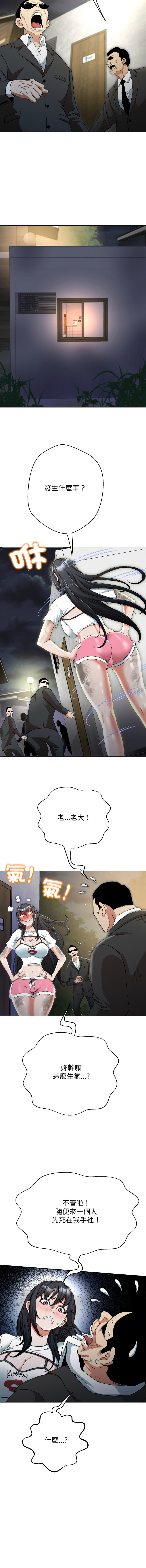 D.N.A Play-C 刺龙刺凤的女友 黑帮千金养成记 刺龍刺鳳的女友 黑幫千金養成記 1-24 Chinese Ongoing - Image 276