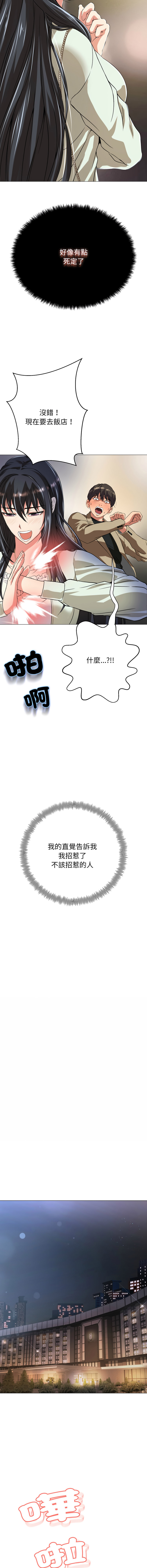 D.N.A Play-C 刺龙刺凤的女友 黑帮千金养成记 刺龍刺鳳的女友 黑幫千金養成記 1-24 Chinese Ongoing - Image 28