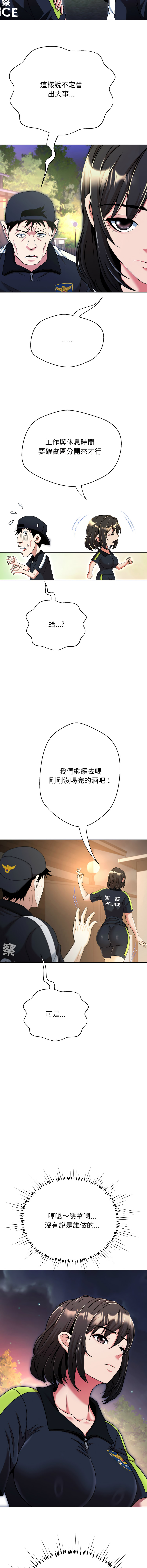 D.N.A Play-C 刺龙刺凤的女友 黑帮千金养成记 刺龍刺鳳的女友 黑幫千金養成記 1-24 Chinese Ongoing - Image 279
