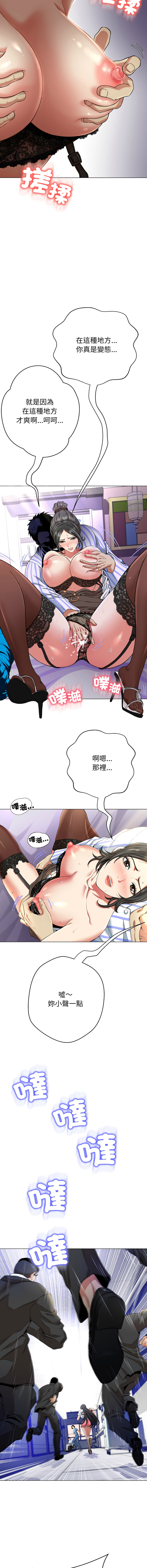 D.N.A Play-C 刺龙刺凤的女友 黑帮千金养成记 刺龍刺鳳的女友 黑幫千金養成記 1-24 Chinese Ongoing - Image 282