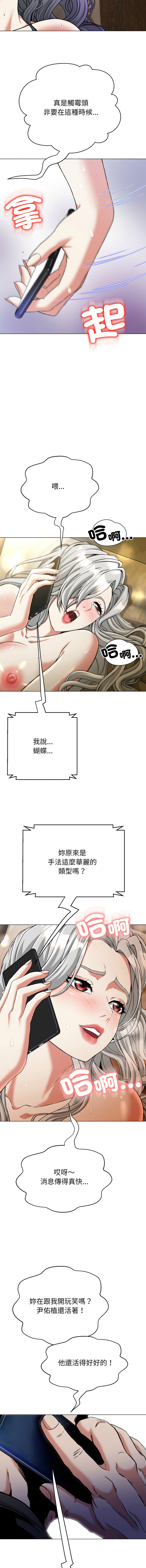 D.N.A Play-C 刺龙刺凤的女友 黑帮千金养成记 刺龍刺鳳的女友 黑幫千金養成記 1-24 Chinese Ongoing - Image 287