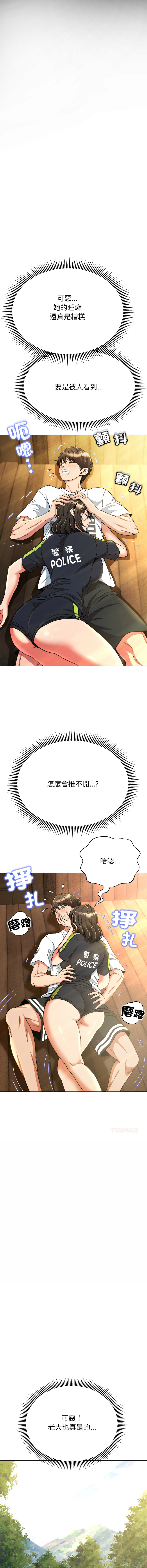 D.N.A Play-C 刺龙刺凤的女友 黑帮千金养成记 刺龍刺鳳的女友 黑幫千金養成記 1-24 Chinese Ongoing - Image 294