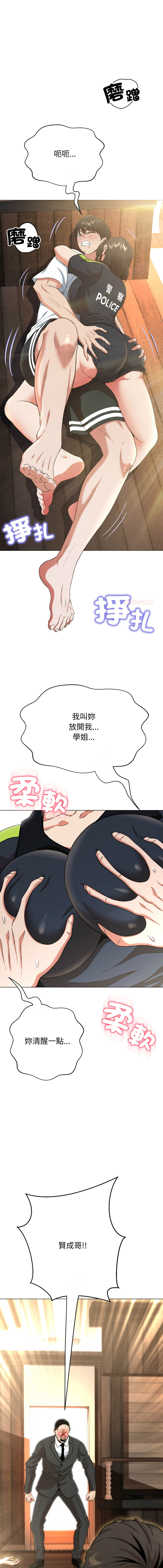 D.N.A Play-C 刺龙刺凤的女友 黑帮千金养成记 刺龍刺鳳的女友 黑幫千金養成記 1-24 Chinese Ongoing - Image 299