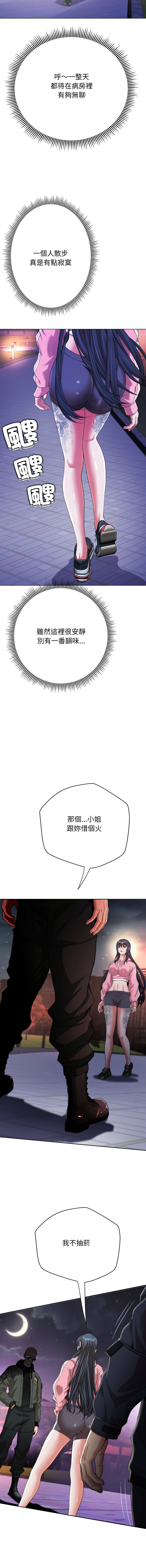 D.N.A Play-C 刺龙刺凤的女友 黑帮千金养成记 刺龍刺鳳的女友 黑幫千金養成記 1-24 Chinese Ongoing - Image 305