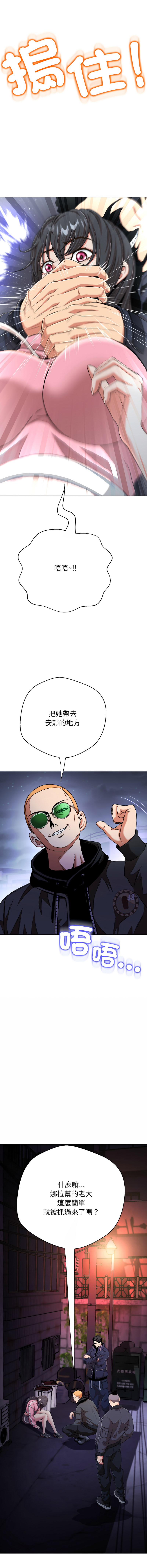 D.N.A Play-C 刺龙刺凤的女友 黑帮千金养成记 刺龍刺鳳的女友 黑幫千金養成記 1-24 Chinese Ongoing - Image 306