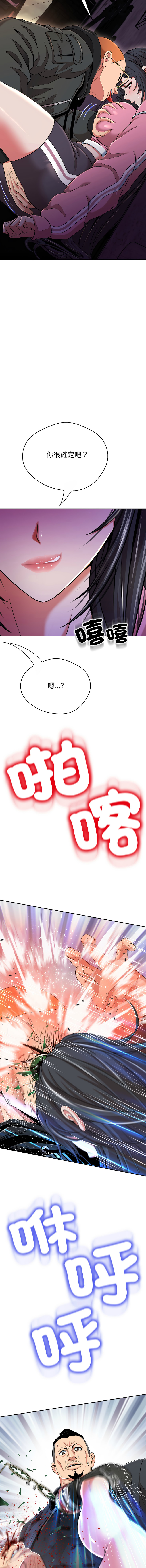 D.N.A Play-C 刺龙刺凤的女友 黑帮千金养成记 刺龍刺鳳的女友 黑幫千金養成記 1-24 Chinese Ongoing - Image 308