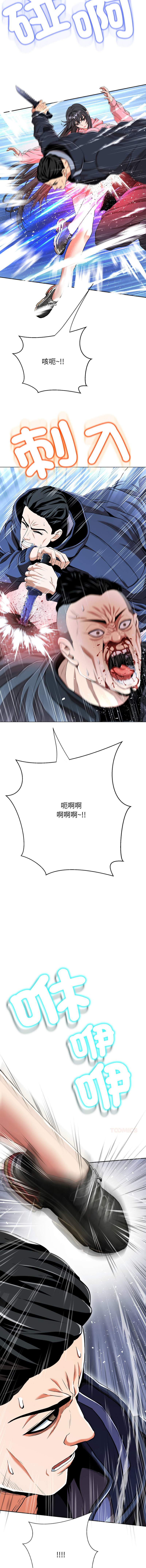 D.N.A Play-C 刺龙刺凤的女友 黑帮千金养成记 刺龍刺鳳的女友 黑幫千金養成記 1-24 Chinese Ongoing - Image 311