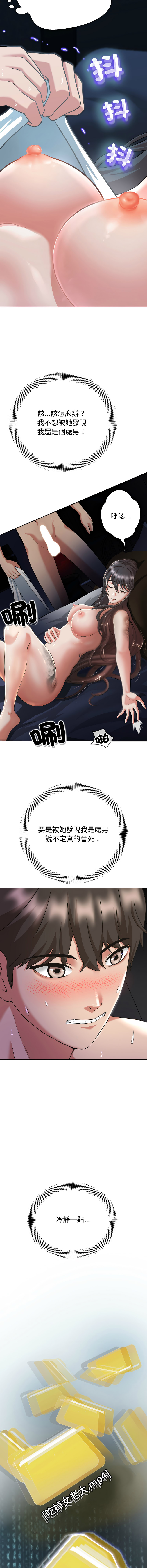 D.N.A Play-C 刺龙刺凤的女友 黑帮千金养成记 刺龍刺鳳的女友 黑幫千金養成記 1-24 Chinese Ongoing - Image 32