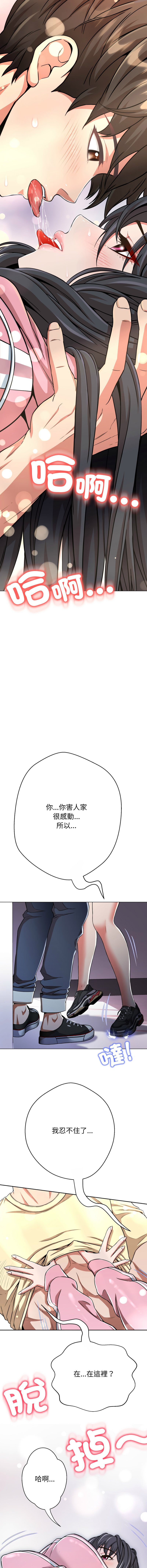 D.N.A Play-C 刺龙刺凤的女友 黑帮千金养成记 刺龍刺鳳的女友 黑幫千金養成記 1-24 Chinese Ongoing - Image 322