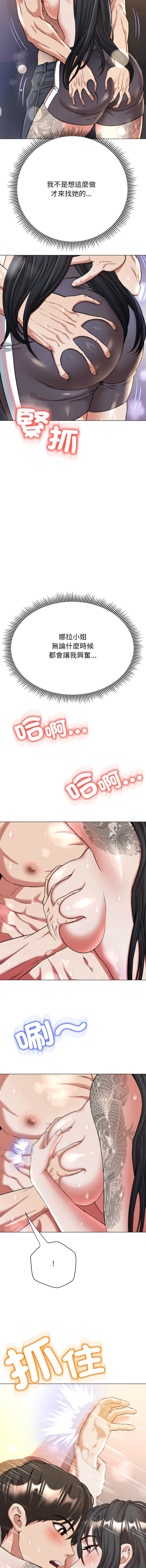 D.N.A Play-C 刺龙刺凤的女友 黑帮千金养成记 刺龍刺鳳的女友 黑幫千金養成記 1-24 Chinese Ongoing - Image 326