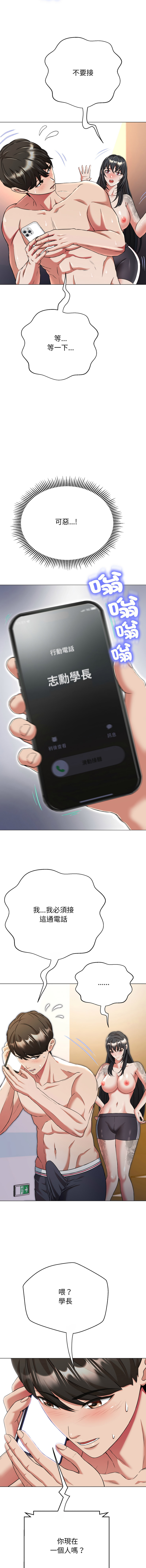 D.N.A Play-C 刺龙刺凤的女友 黑帮千金养成记 刺龍刺鳳的女友 黑幫千金養成記 1-24 Chinese Ongoing - Image 330